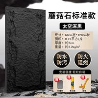 Грибной камень стандартный капитал 1200*600 мм космический темный темный темный темный цвет