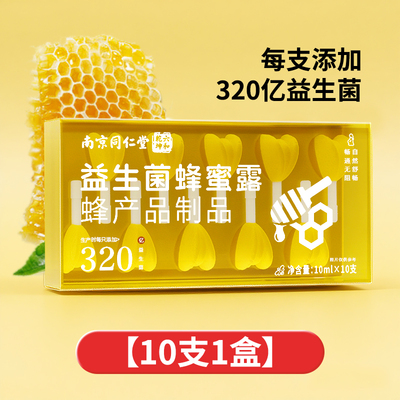 蜂蜜露升级第四代3200亿