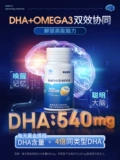 DHA, детский рыбий жир, водоросли, капсула, подходит для подростков
