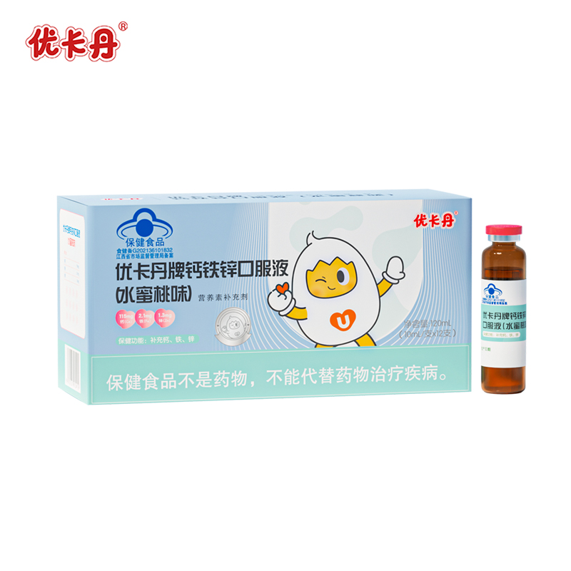 拍3件！优卡丹葡萄糖酸锌钙亚铁口服液3盒