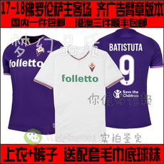 Футбольная форма