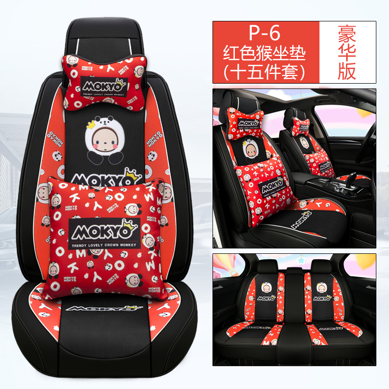 car seat cushion four seasons universal cartoon car cushion lovely goddess car cushion net red seat cover all around seat cover