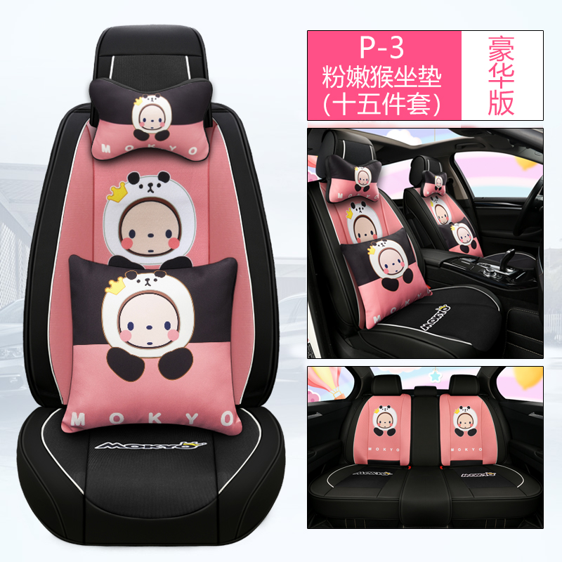 car seat cushion four seasons universal cartoon car cushion lovely goddess car cushion net red seat cover all around seat cover