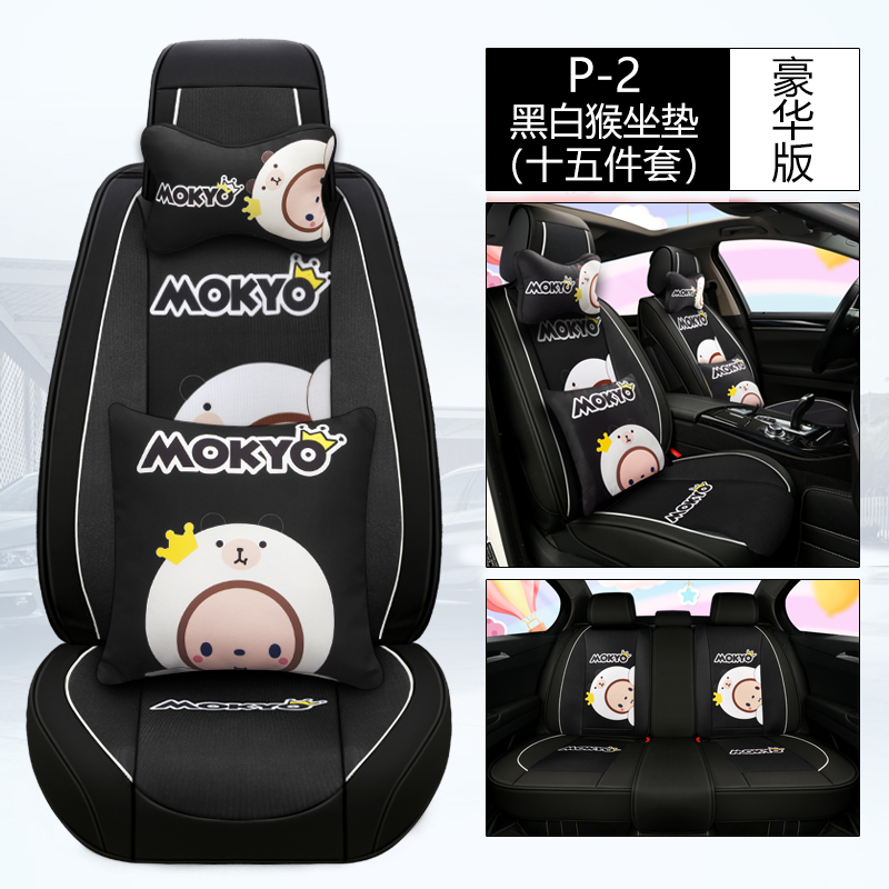 car seat cushion four seasons universal cartoon car cushion lovely goddess car cushion net red seat cover all around seat cover