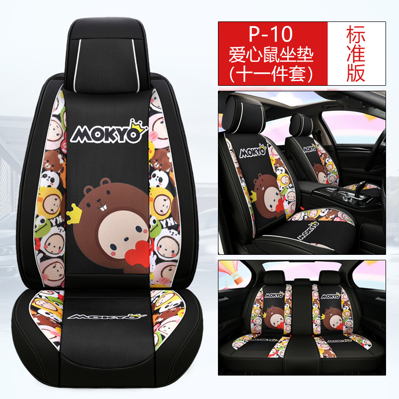 car seat cushion four seasons universal cartoon car cushion lovely goddess car cushion net red seat cover all around seat cover