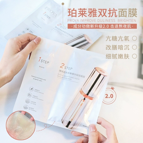 Уйди от того, чтобы не спать поздно!Perlaya Dual Anti -Mask 2.0 Антиоксидантное анти -сугар Удаление желтой осветляющей кожи 5 таблеток