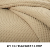 Подушка Su Yuta Kaish Case+Curve Wave Latex Pillow подушка