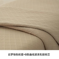 Подушка кофейного цвета yunmeng+кривая волна латексная подушка