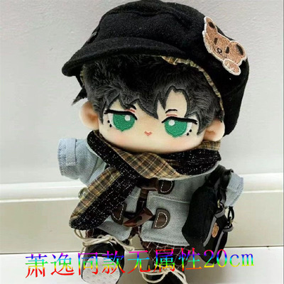 taobao agent Cotton cute doll, 20cm, Birthday gift