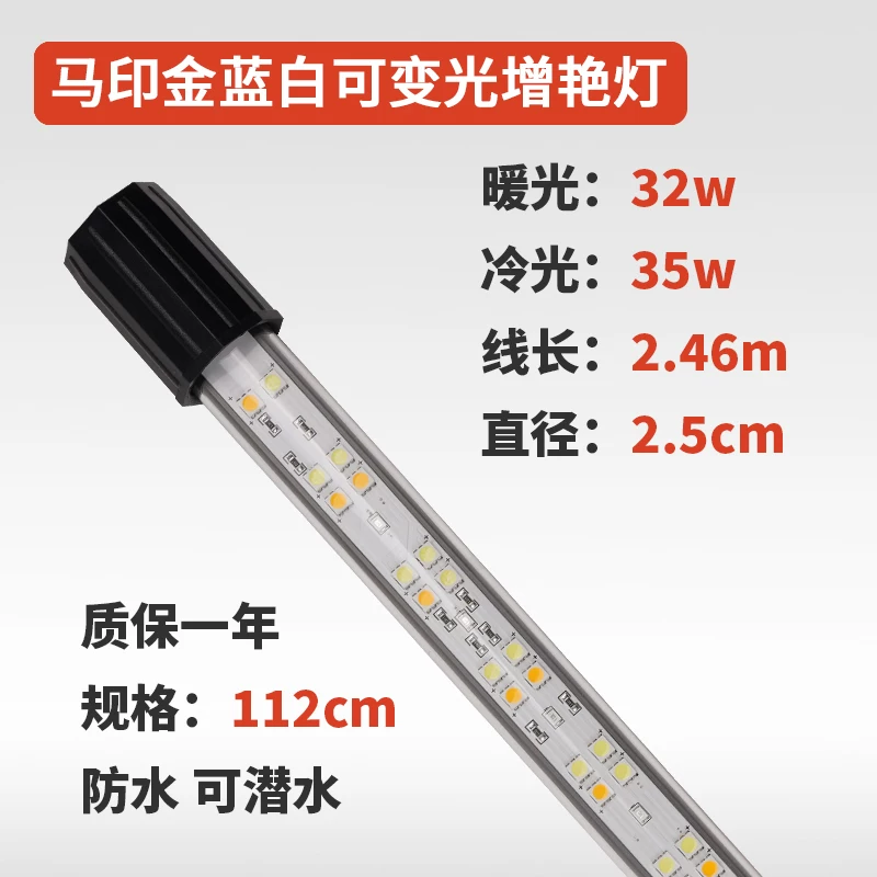 led马印神灯灯金专用灯鱼缸灯防水灯双模式蓝白增艳水草灯全光谱 detail 21
