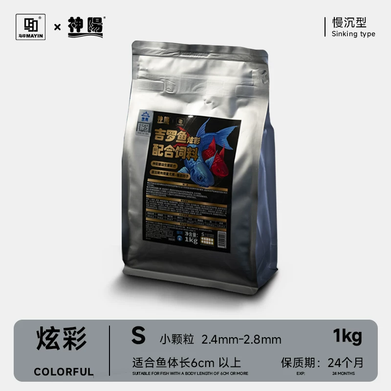 马印吉罗饲料炫彩增色鱼粮红蓝吉罗鱼高蛋白鱼食发色增艳饲料颗粒 detail 19