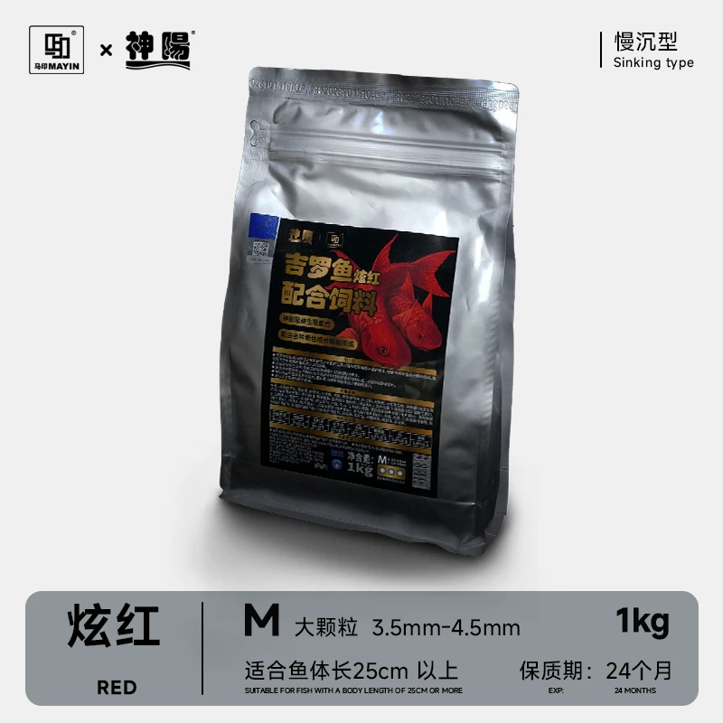 马印吉罗饲料炫彩增色鱼粮红蓝吉罗鱼高蛋白鱼食发色增艳饲料颗粒 detail 22