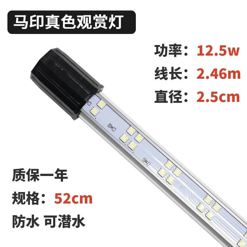 马印神灯金龙灯专用龙鱼真色灯南美鱼冷色系增艳灯鱼缸灯led防水 detail 18