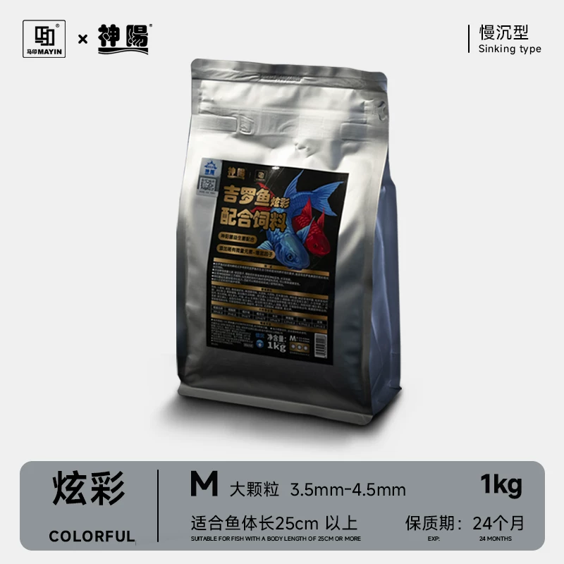 马印吉罗饲料炫彩增色鱼粮红蓝吉罗鱼高蛋白鱼食发色增艳饲料颗粒 detail 20