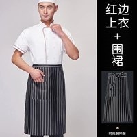 Красный край короткий топ+черно -белый полосатый полуапрон