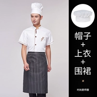 Белый фартук, короткий рукав