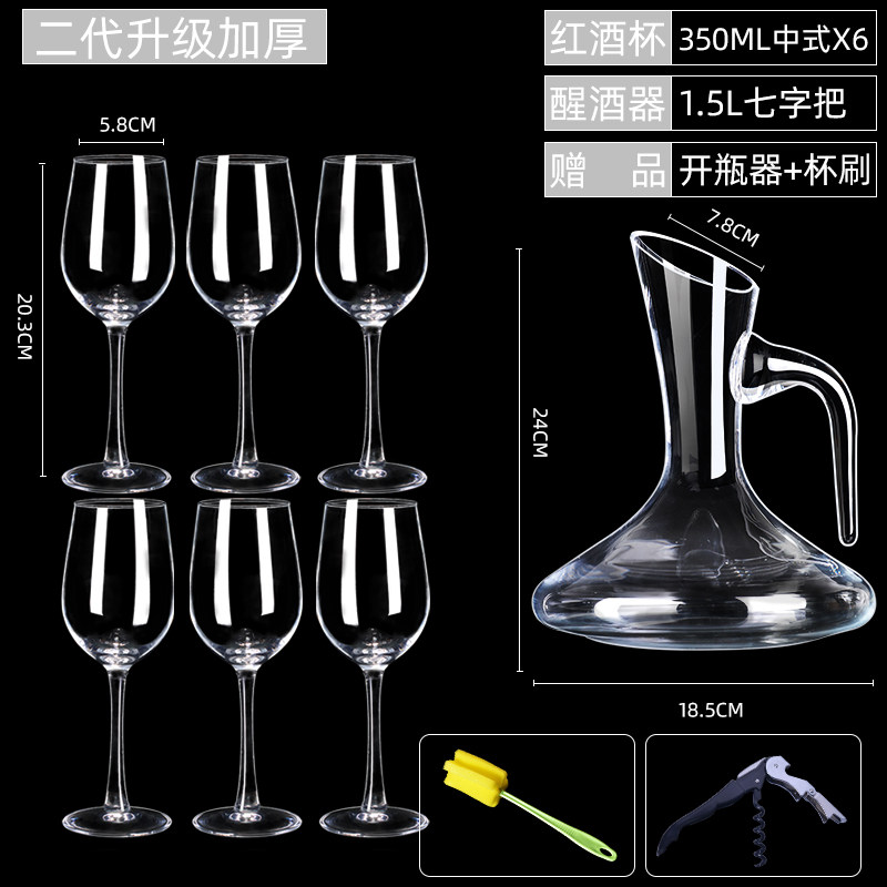 24 sets of wine glass decanter set household 6 crystal goblet glass wine set 1 pair 2 wine cups