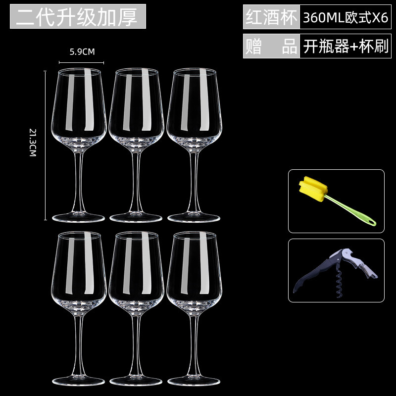 24 sets of wine glass decanter set household 6 crystal goblet glass wine set 1 pair 2 wine cups