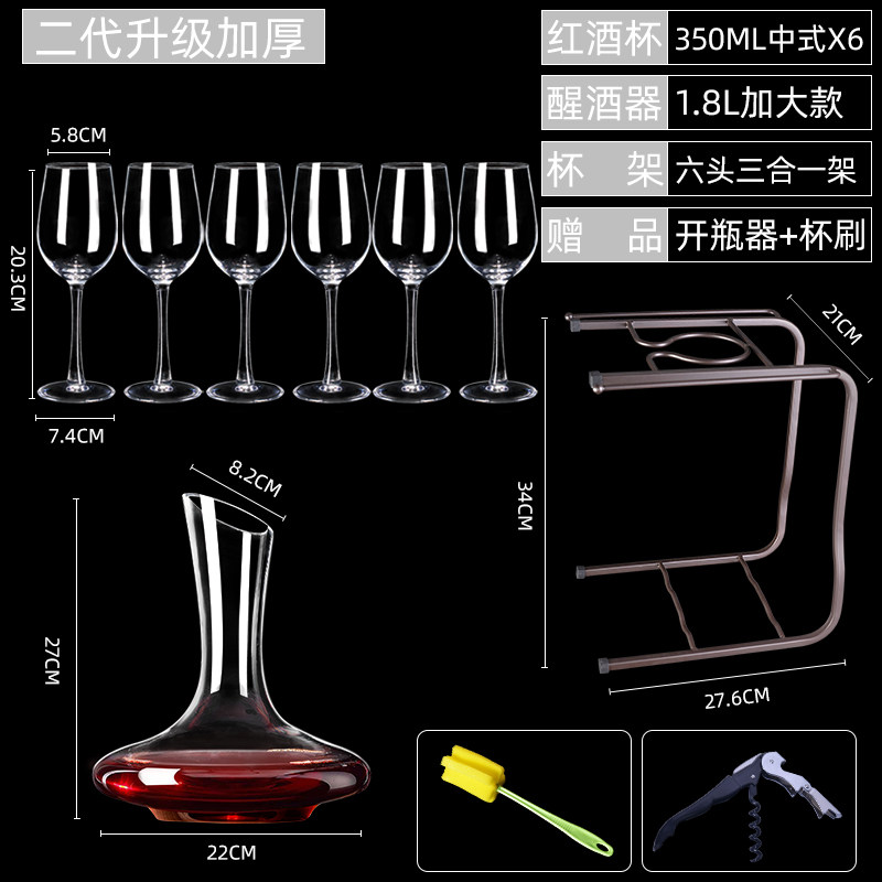 24 sets of wine glass decanter set household 6 crystal goblet glass wine set 1 pair 2 wine cups