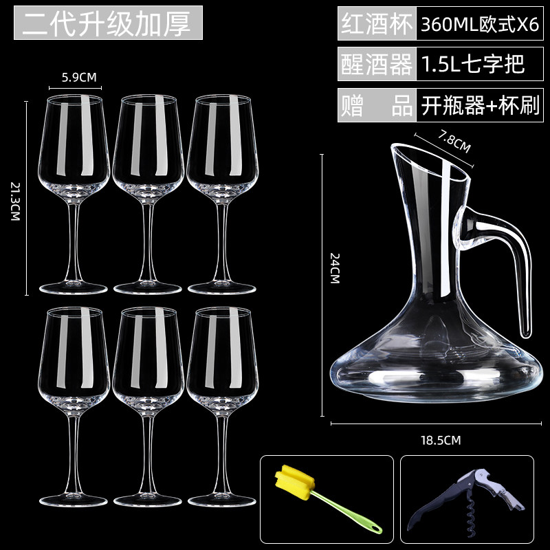 24 sets of wine glass decanter set household 6 crystal goblet glass wine set 1 pair 2 wine cups
