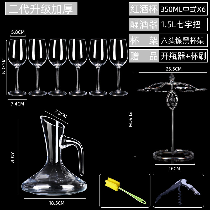 24 sets of wine glass decanter set household 6 crystal goblet glass wine set 1 pair 2 wine cups