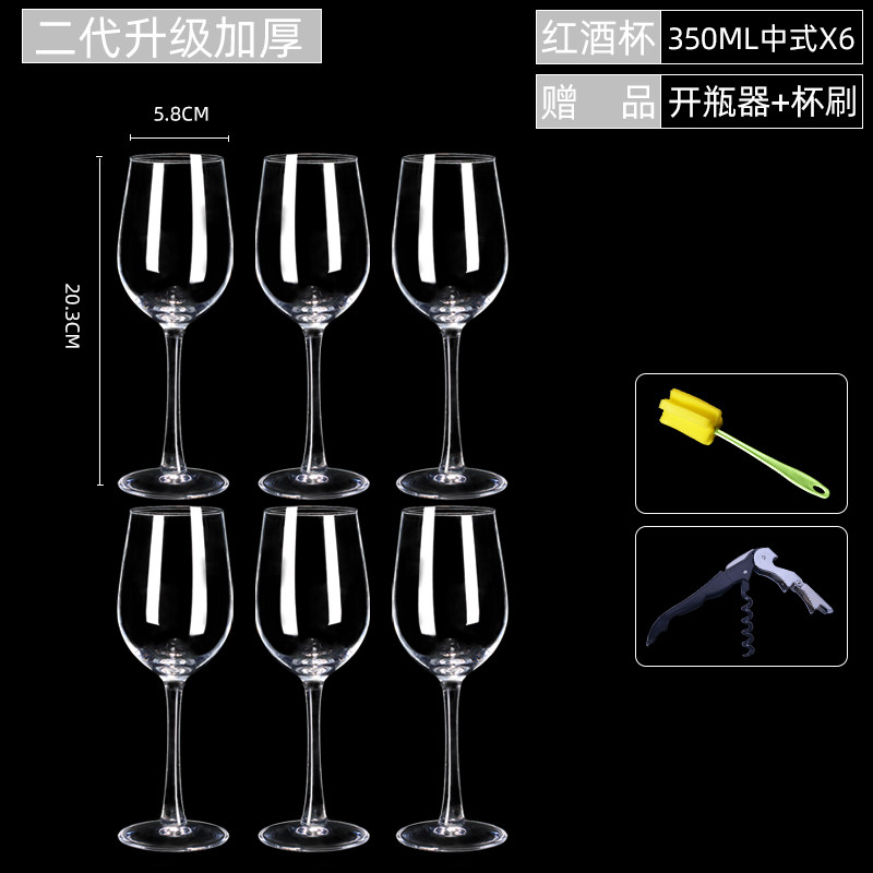 24 sets of wine glass decanter set household 6 crystal goblet glass wine set 1 pair 2 wine cups