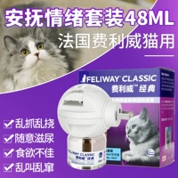 Feliway Feliway Electric Diffuser, чтобы успокоить эмоции, чтобы предотвратить 48 мл кошек -монгольских кошек в случайной моче в ограниченной области
