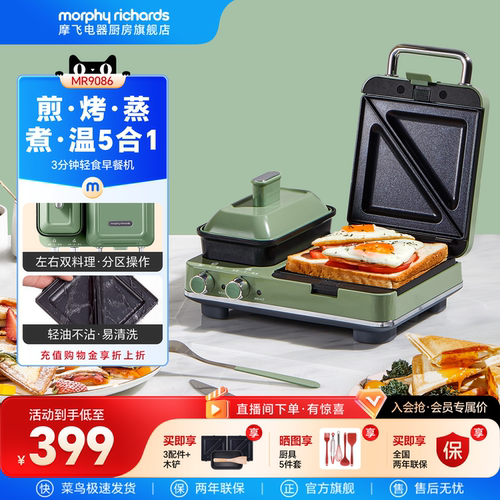花式早餐 煎烤蒸温 咨询客服领专享优惠券