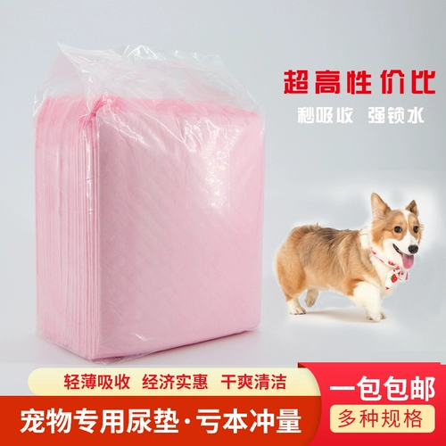 Герметический дезодорант, пеленка, увеличенная толщина, 100 штук, хорошо впитывает воду