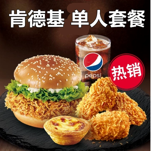 Kfc одинокий пакет -пакет с закусочной, острый Каслбург, Пекин Фри Фрис Популя