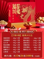 [Шедевр по подарочному пакету Xinglong-Fuman] (2 коробки в руке, 13 ароматов, 26 мешков, 2580 г)