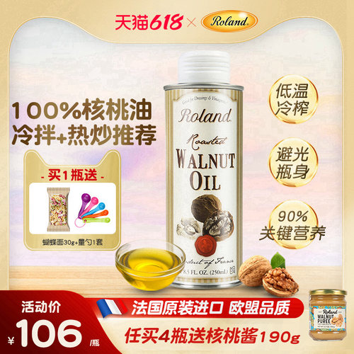 法国山核桃、90%不饱和脂肪酸、避光铁罐