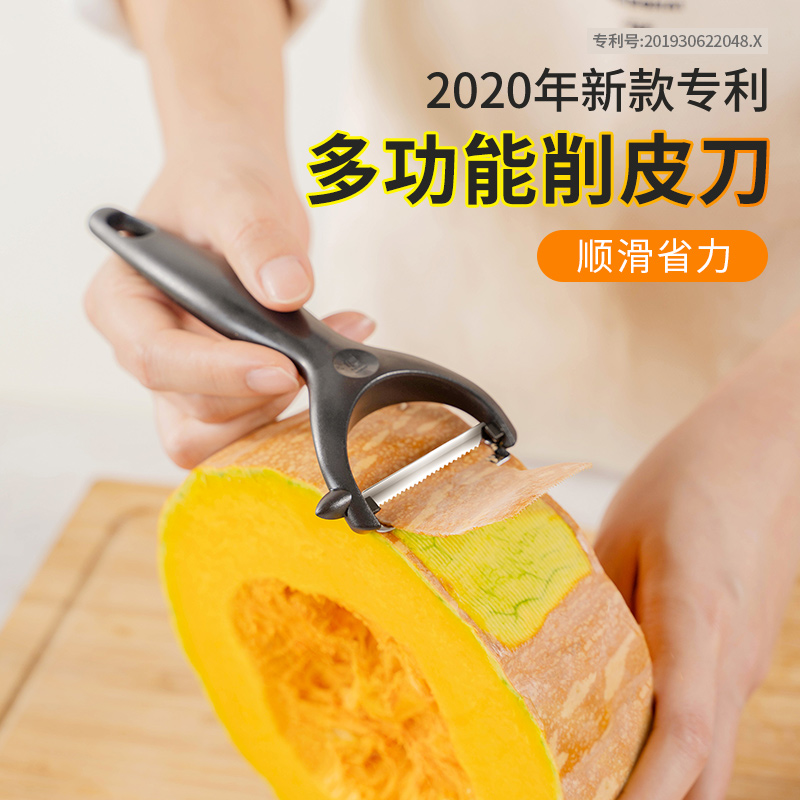 household peeler, fruit planer, apple peeler, melon peeler, kitchen potato, multifunctional peeler, artifact vegetable