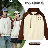 Кофейная толстовка с капюшоном, 330 грамм