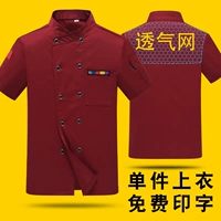 (SC) Пять коротких красных изысканных сетей