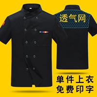 (SC) Пять коротких черных черно -воздушных сетей -