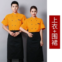 Оранжевая дышащая черная юбка в складку, фартук, короткий рукав