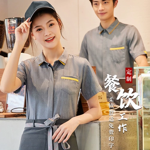 Летняя кофейная рубашка для работы подходит для мужчин и женщин, короткий рукав