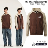 【320 грамм】 NS-23D23 Положите плечевой набор молнии на патче мокко