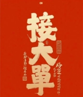 Красный арбуз