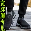 Товары от 逊尔奇男鞋旗舰店