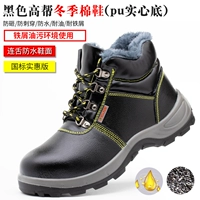 803 черный зимний хлопок популярный массовый анти -стрик и нанесение ударов