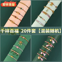 Qianxiang Baifu 20 частей [смешанный случайный]