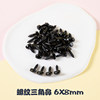 Thread of Nose/6*8mm [About 100 pieces]