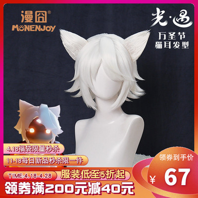 taobao agent [Man 囧] Sky light game Halloween cat head cat ear hairstyle out of the factory style cosplay fake discovery