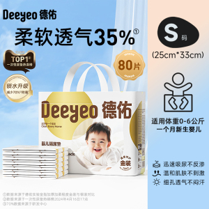 德佑金装婴儿隔尿垫一次性新生宝宝护理垫用品防水透气秋冬大尺寸