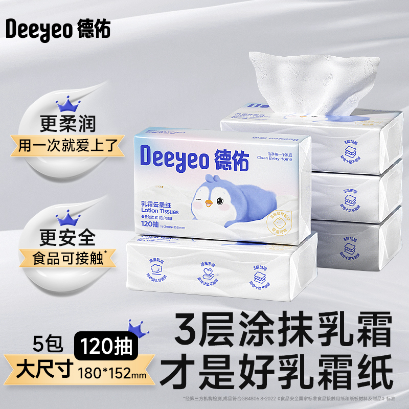 富含乳霜保湿因子 持久柔润 安全可接触食物