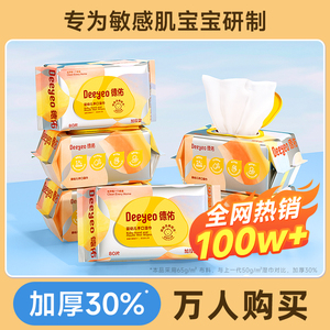 德佑婴儿湿巾纸新生手口专用宝宝婴幼儿湿纸巾家用实惠装大包