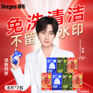 公开放淡宝【7包】德佑羽绒服免洗清洁湿巾