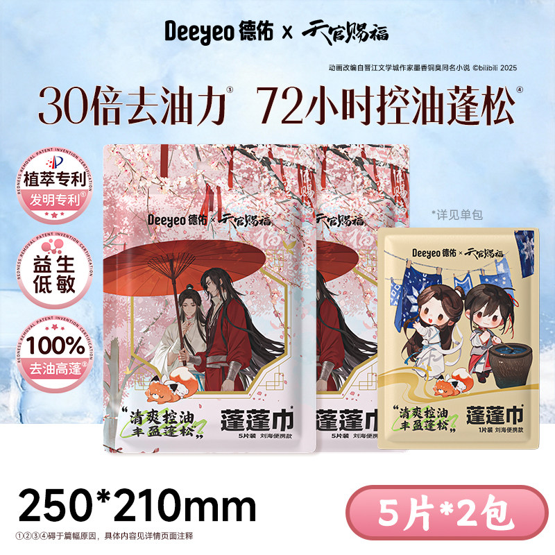 德佑免洗洗发巾蓬松产后去头油神器月子刘海款便携一次性干发湿巾 免发实拍商品图